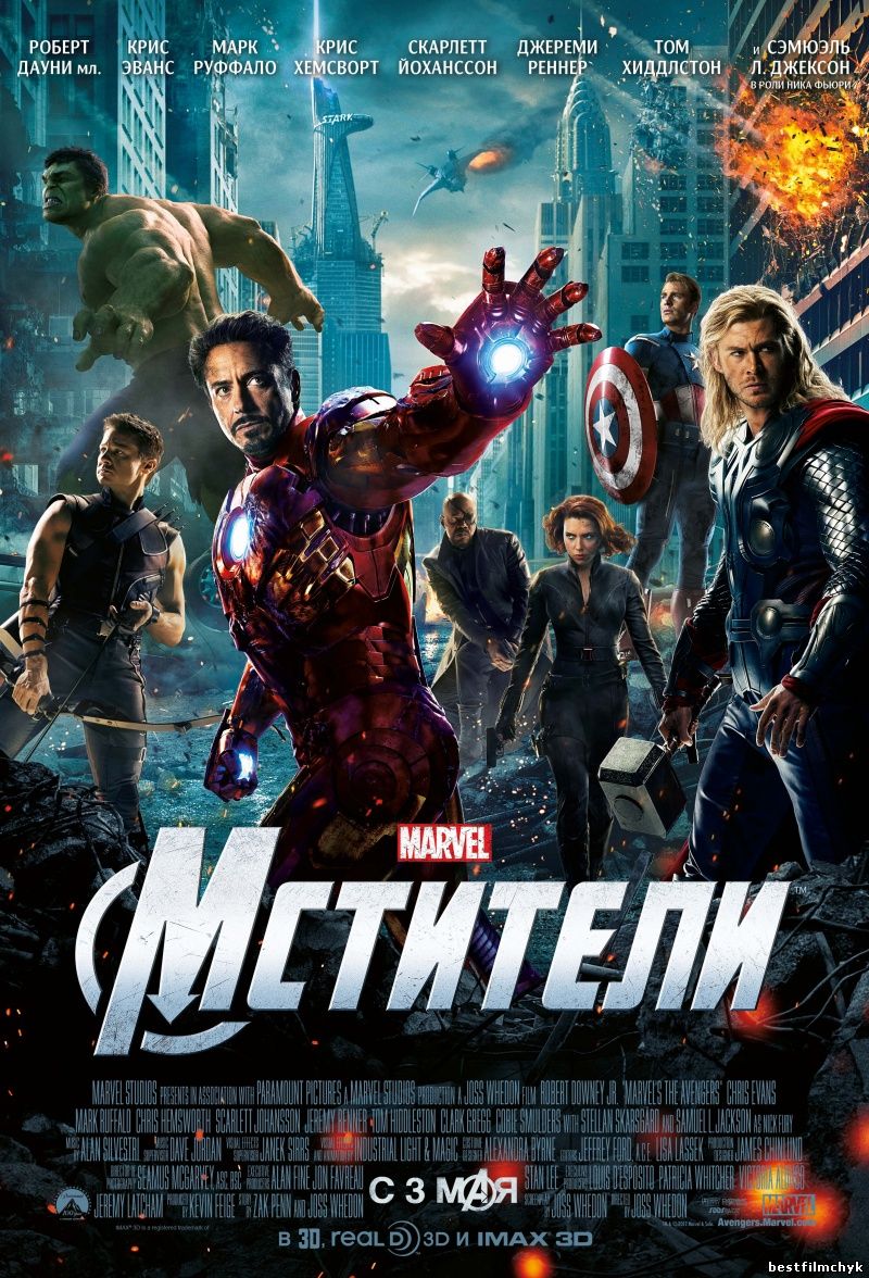  "Мстители" /The Avengers (2012) смотреть онлайн 