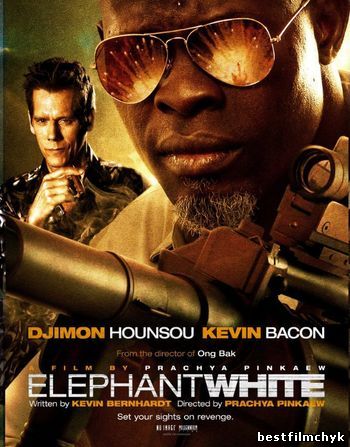 Белый слон (2011)