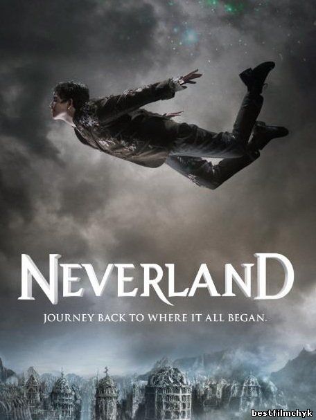 Неверленд / Neverland (2011) смотреть онлайн 