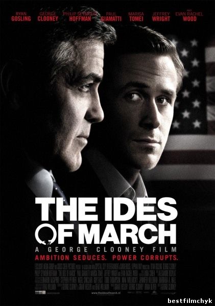 Мартовские иды / The Ides of March смотреть онлайн 