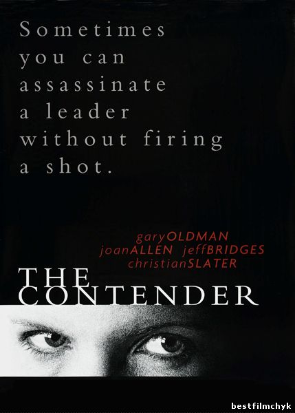 Претендент / The Contender (2000) смотреть онлайн 