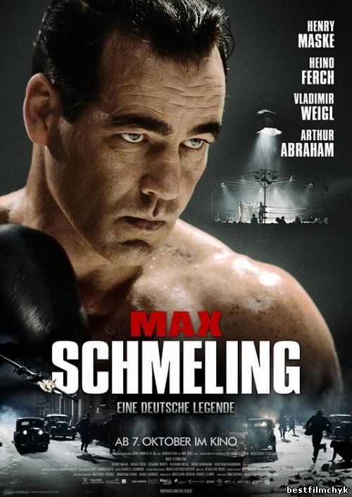 Макс Шмелинг (2010)