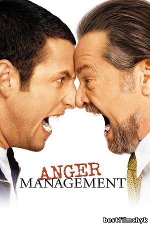 Управление гневом / Anger Management (2003) BDRip