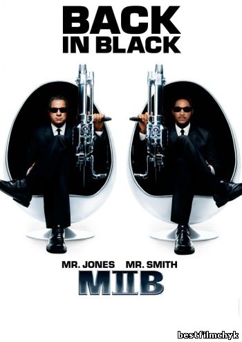 Люди в черном 2 / Men in Black 2 (2002) Смотреть онлайн