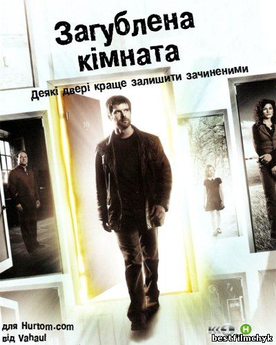 Загублена кімната [Сезон 1] (2006) DVDRip {Ukr(К1), Ukr(Новий канал), Eng} вiд Hurtom