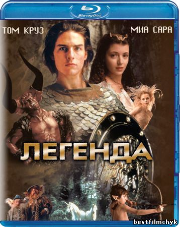 скачать фильм Легенда BDRip бесплатно