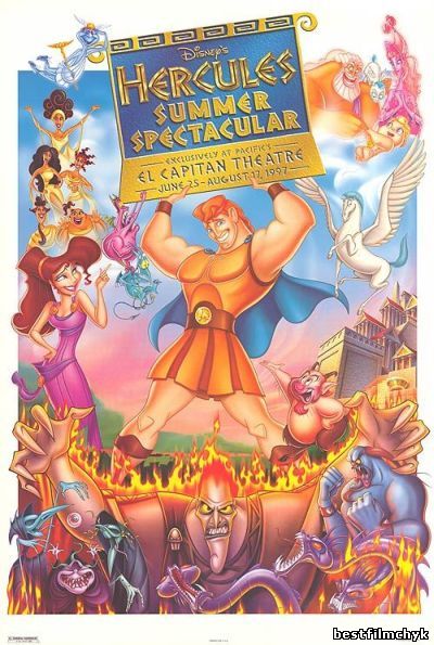 Геркулес / Hercules / 1997