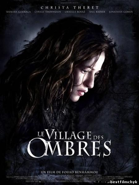Дьявольская деревня / Le village des ombres / 2010