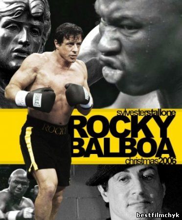 Рокки 5 / Rocky V (1990)