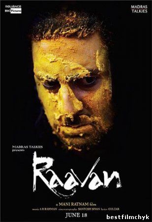Злодей / Raavan (2010)