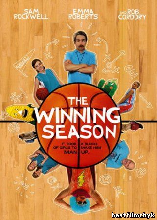 Cезон побед / The Winning Season (2009)
