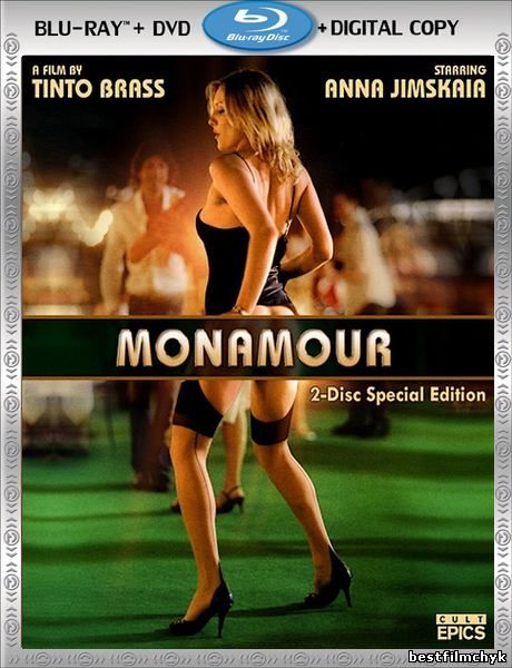  Любовь моя / Monamour (2005)