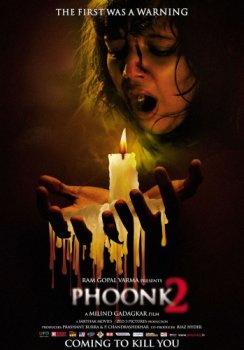 Функ 2 / Phoonk 2 (2010) DVDRip