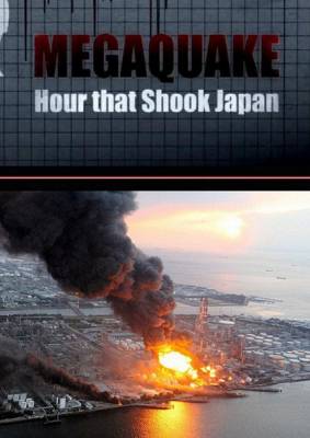 Небывалое землетрясение: Час, который потряс Японию / MegaQuake: Hour that Shook Japan (2011) 