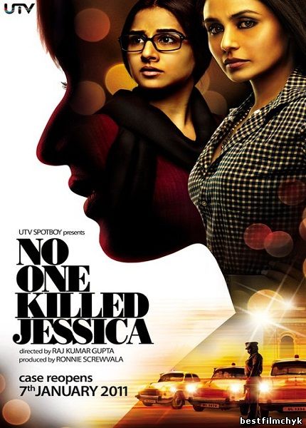 Никто не убивал Джессику (2011) смотреть онлайн