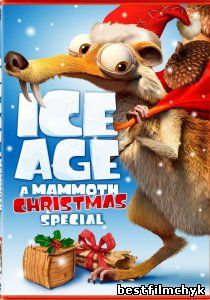 Ледниковый период: Рождество мамонта / Ice Age: A Mammoth Christmas (2011)