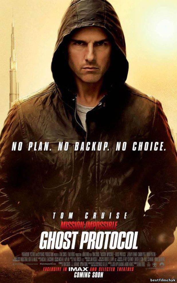 Миссия Невозможные 4 / Mission Impossible 4 смотреть онлайн