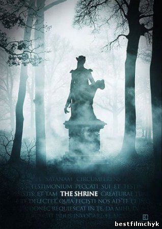 Гробница / The Shrine (2010)