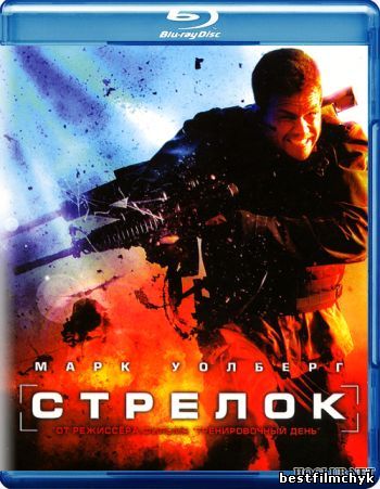 Shooter / Стрелок (2007)