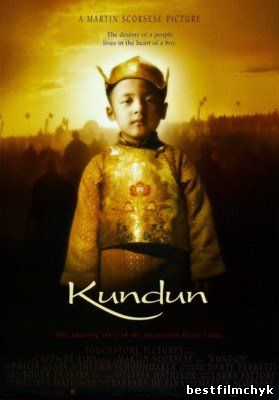 Кундун / Kundun (1997) смотреть онлайн