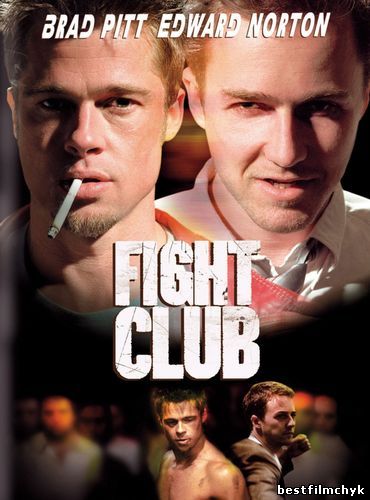 Fight Club / Бойцовский клуб