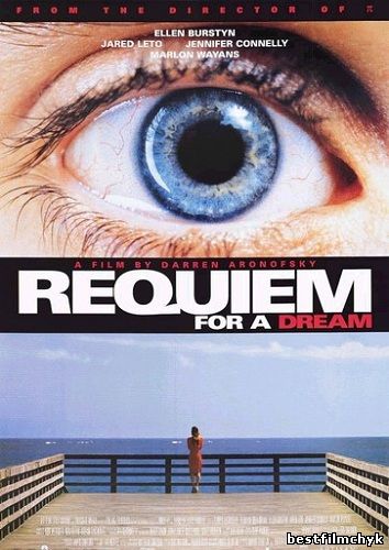 Реквием по мечте / Requiem for a dream
