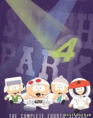 Южный парк 4 сезон (1,2,3,4,5,6,7,8,9,10,11,12,13,14,15,16,17 серия) / South Park 4 season