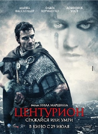 Центурион / Centurion (2010) DVDRip 700MB 
