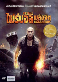 Человек-факел / Fireball (2009) DVDRip