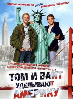  Том и Вайт уделывают Америку / Friendship! (2010) HDRip