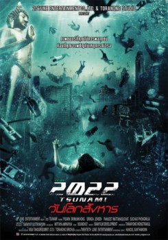 022 Цунами / 2022 Tsunami (2009) DVD